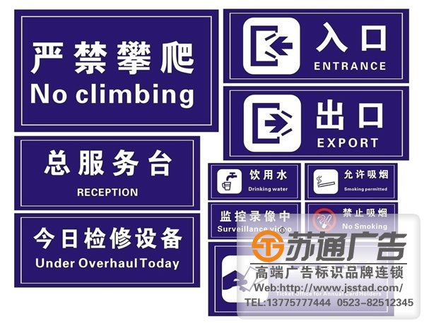 标识标牌设计中“色彩”的搭配非常重要